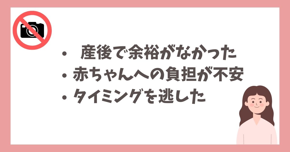 ニューボーンフォトを撮らなかった理由