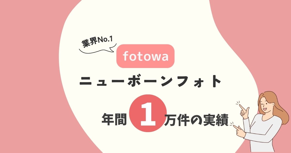 出張撮影なら自宅で安全に撮影できる