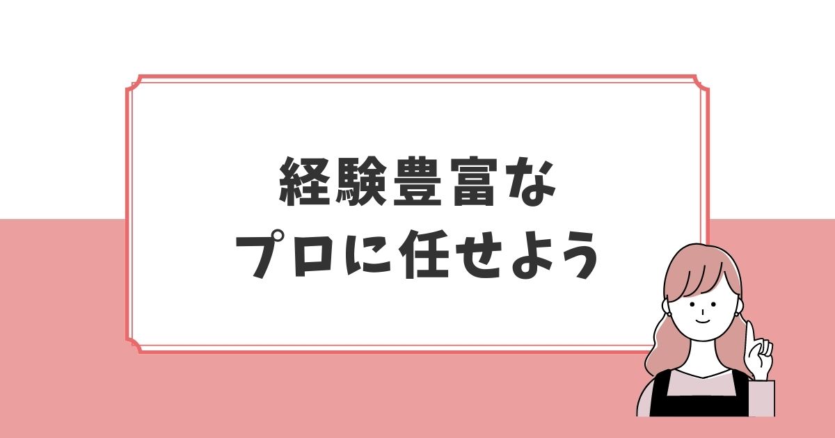 後悔しないために撮影前の不安は出張撮影が解決