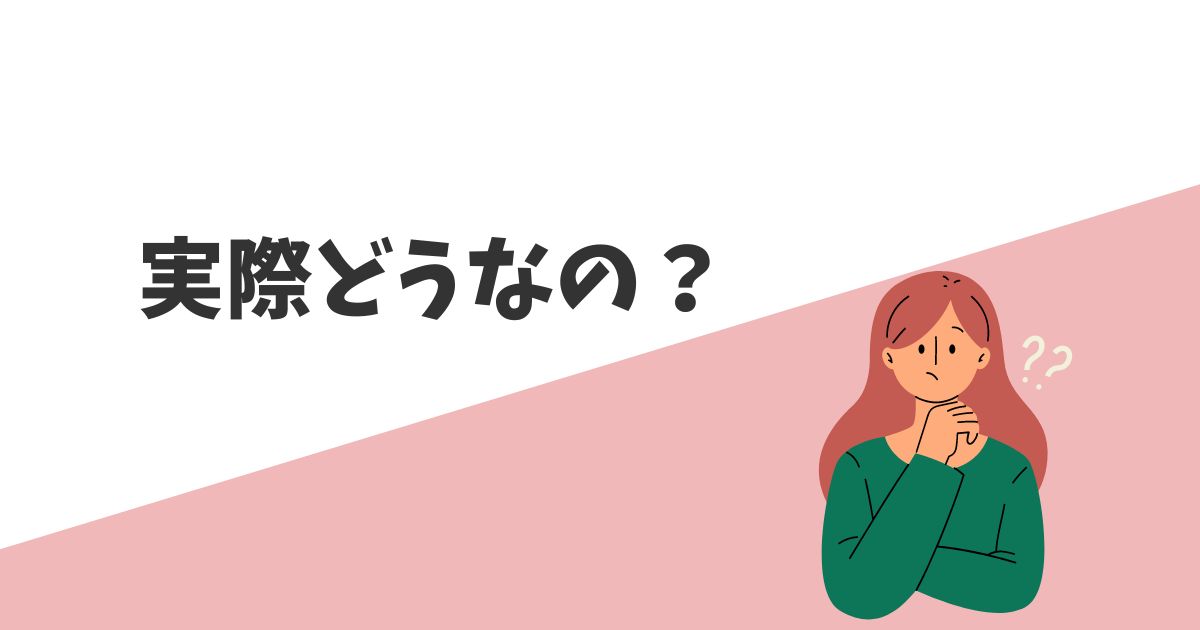 本当に「かわいそう？」「怖い？」「気持ち悪い？」