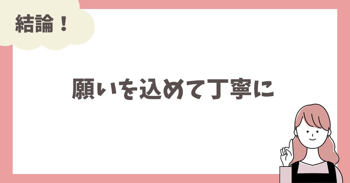 お宮参りの絵馬は誰のお願いか伝わるように書く