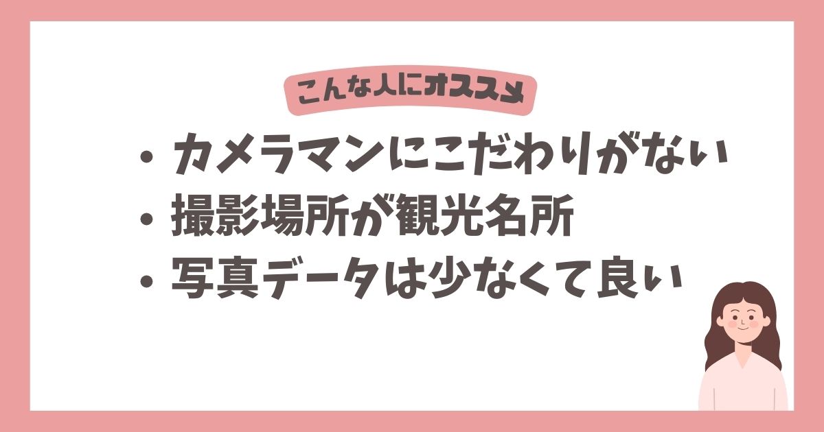 【まとめ】ラブグラフはお試しのライトプランがお得！