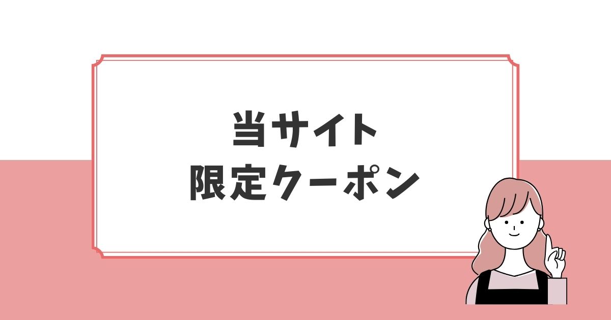 【当サイト限定クーポン】OurPhoto割引クーポン（1,000円割引）の画像