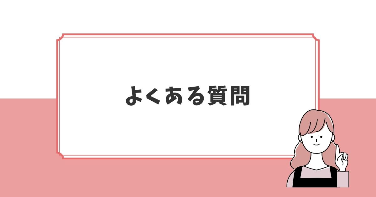 七五三でフォトワを利用する際によくある質問