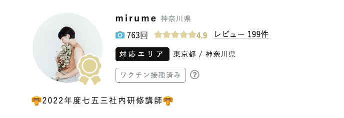 mirumeのプロフィール画像