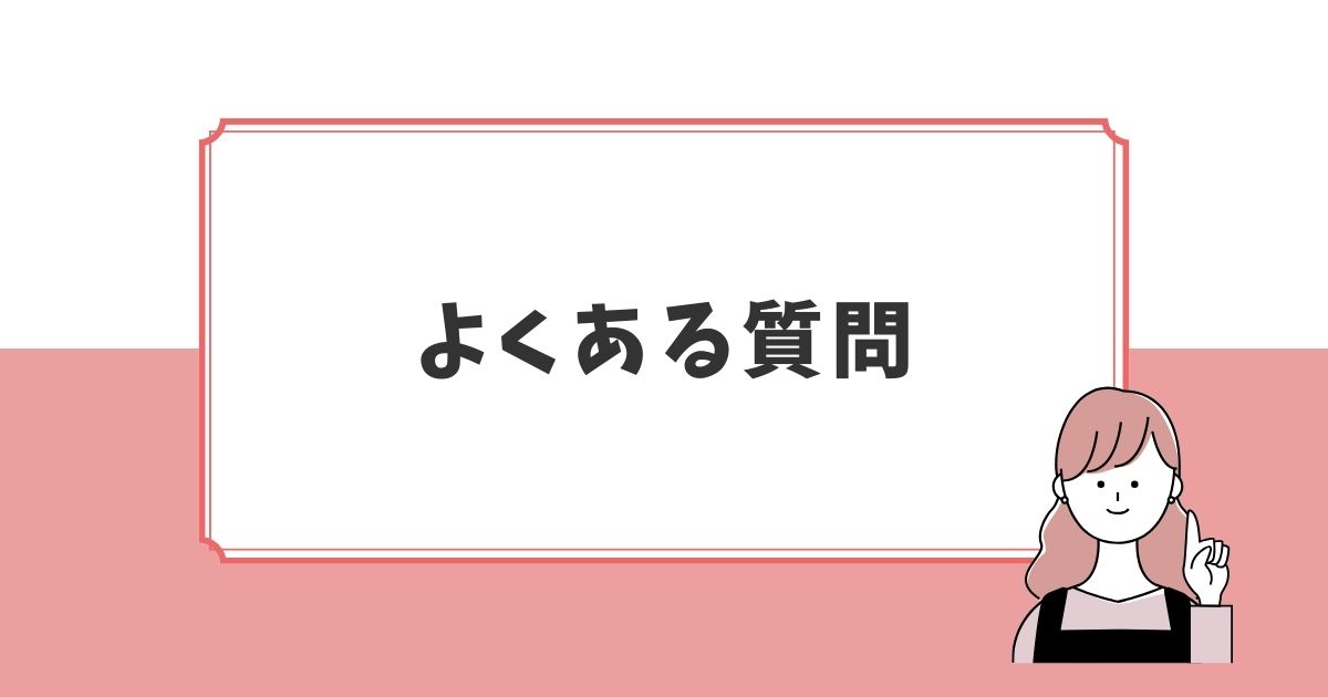 ラブグラフ撮影のQ&A