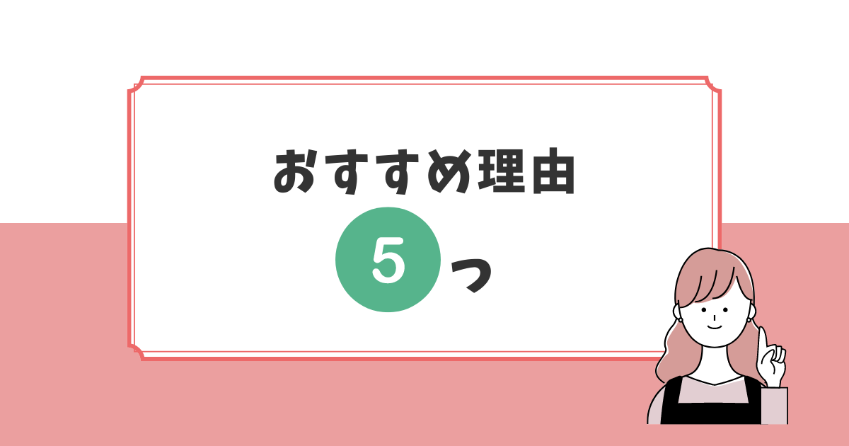 出張撮影fotowaをおすすめする理由5つ