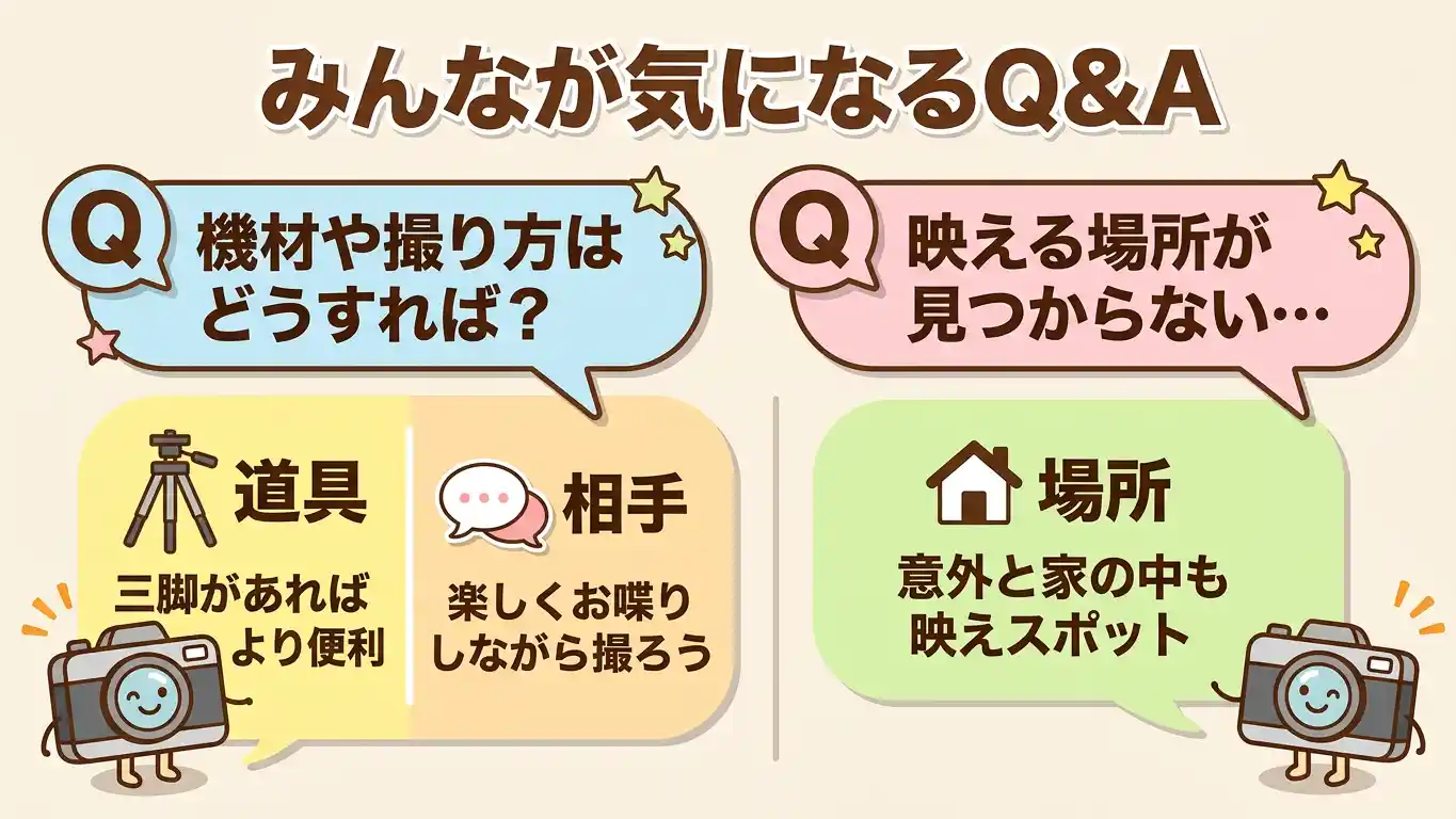 カップル写真の撮り方・自撮りについてよくある質問